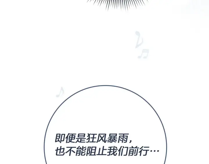 《橡树之下》第110话 他深爱的橡树图11