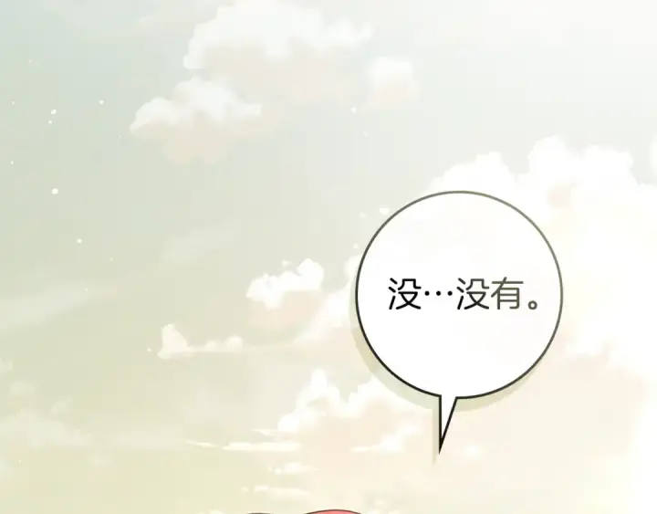 《橡树之下》第110话 他深爱的橡树图110