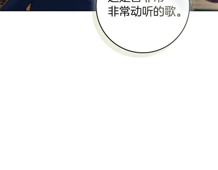 《橡树之下》第110话 他深爱的橡树图113