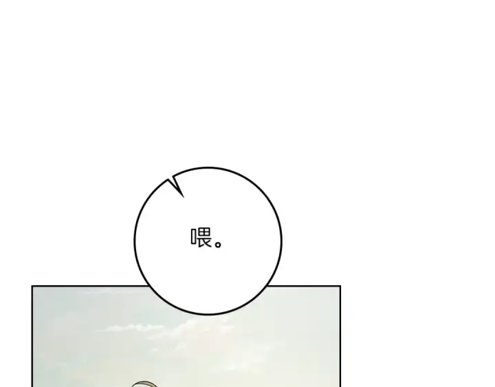 《橡树之下》第110话 他深爱的橡树图115