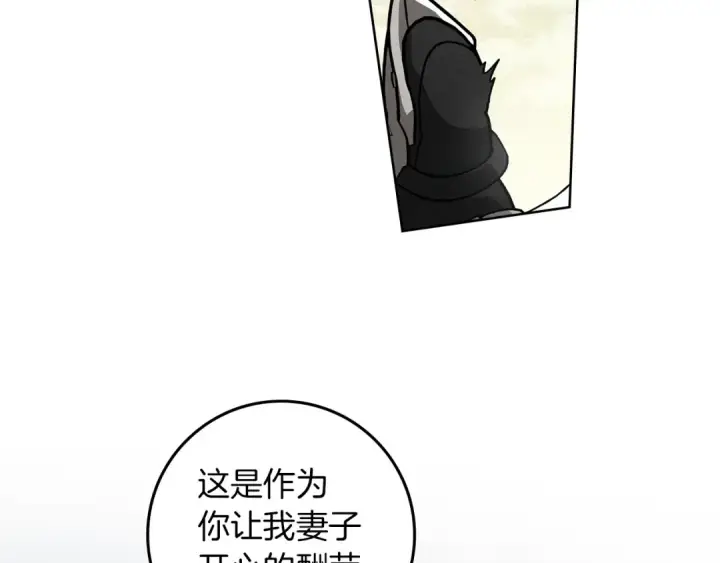 《橡树之下》第110话 他深爱的橡树图119