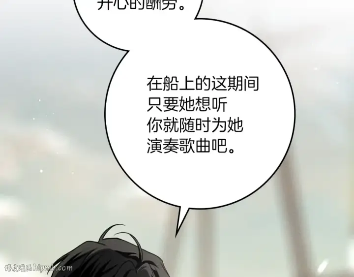 《橡树之下》第110话 他深爱的橡树图120