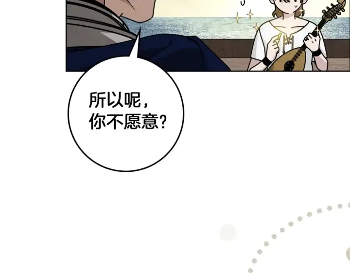 《橡树之下》第110话 他深爱的橡树图124