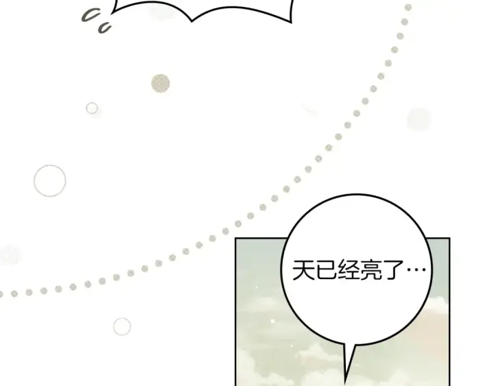 《橡树之下》第110话 他深爱的橡树图126