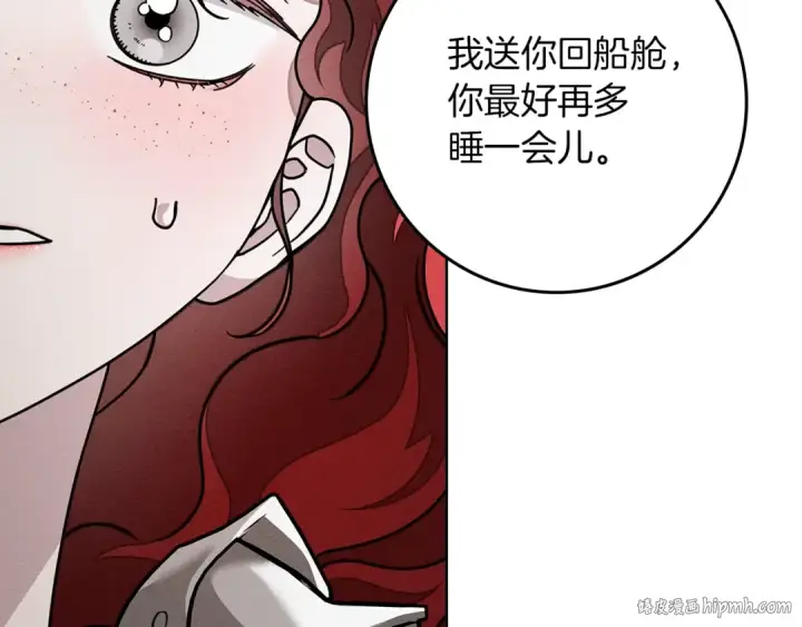 《橡树之下》第110话 他深爱的橡树图128