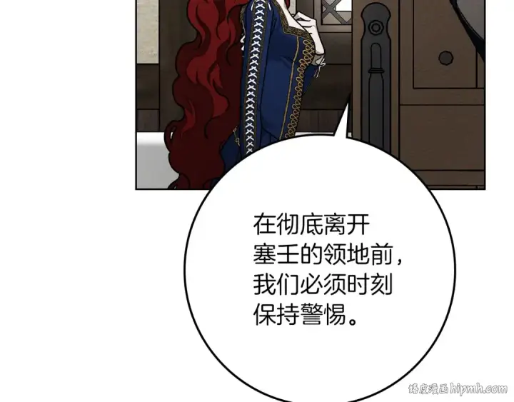 《橡树之下》第110话 他深爱的橡树图136