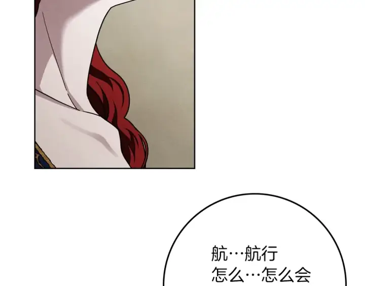 《橡树之下》第110话 他深爱的橡树图139