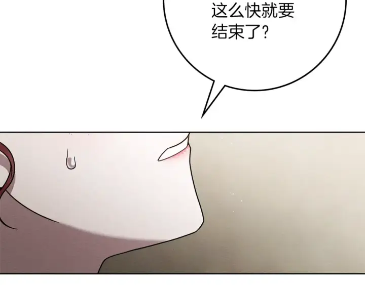 《橡树之下》第110话 他深爱的橡树图140
