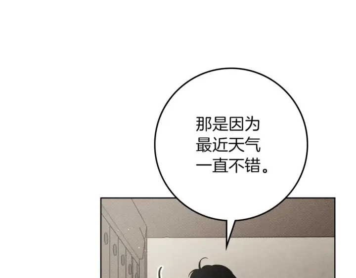 《橡树之下》第110话 他深爱的橡树图142