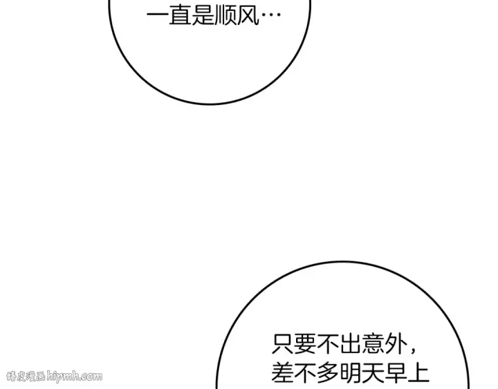 《橡树之下》第110话 他深爱的橡树图144