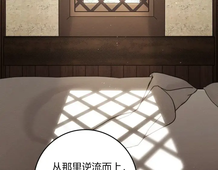 《橡树之下》第110话 他深爱的橡树图146