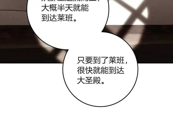 《橡树之下》第110话 他深爱的橡树图147