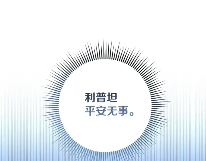 《橡树之下》第110话 他深爱的橡树图15