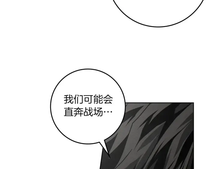 《橡树之下》第110话 他深爱的橡树图151