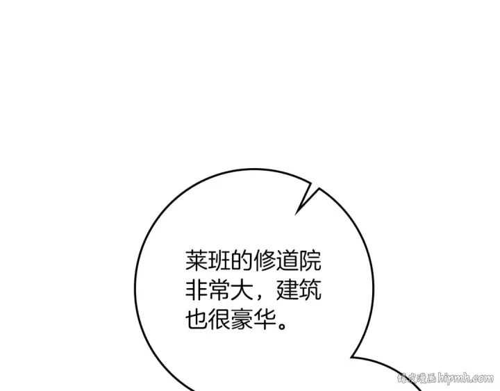 《橡树之下》第110话 他深爱的橡树图160
