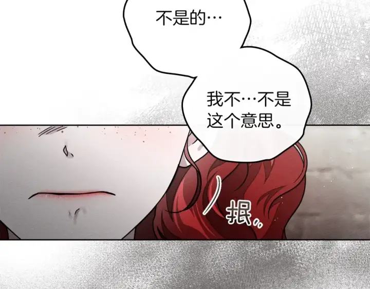 《橡树之下》第110话 他深爱的橡树图162