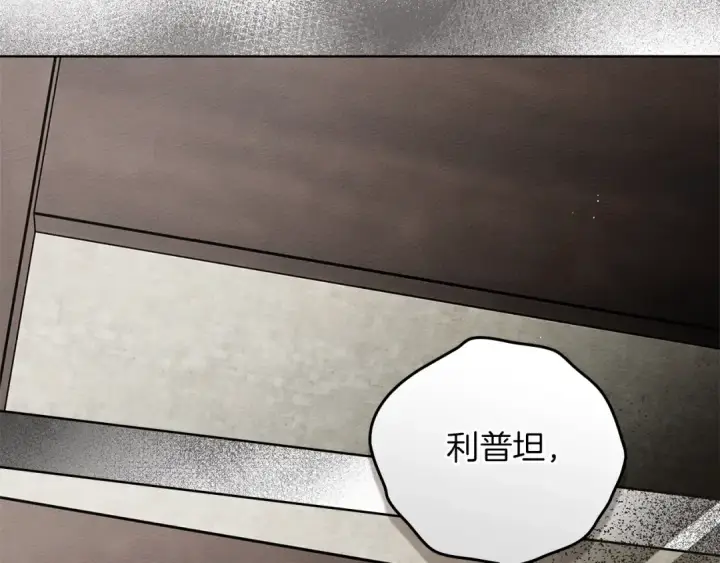 《橡树之下》第110话 他深爱的橡树图163