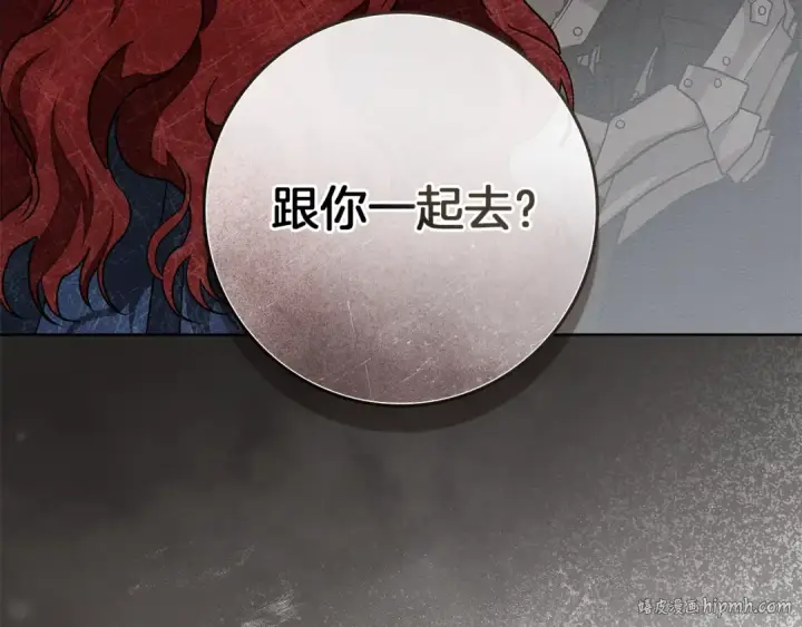 《橡树之下》第110话 他深爱的橡树图168