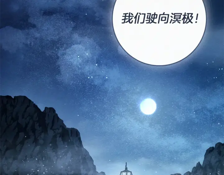 《橡树之下》第110话 他深爱的橡树图18