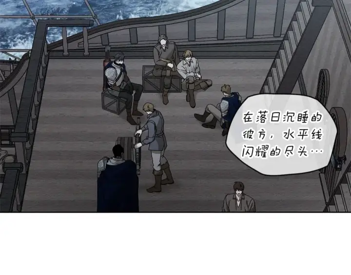 《橡树之下》第110话 他深爱的橡树图26