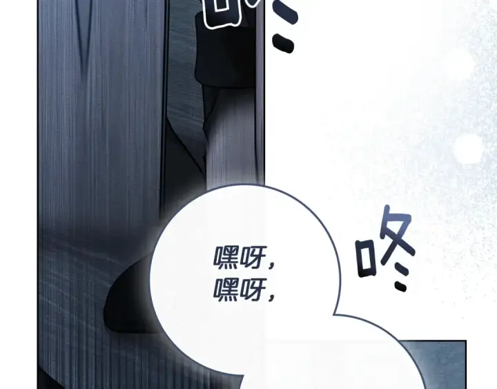 《橡树之下》第110话 他深爱的橡树图3