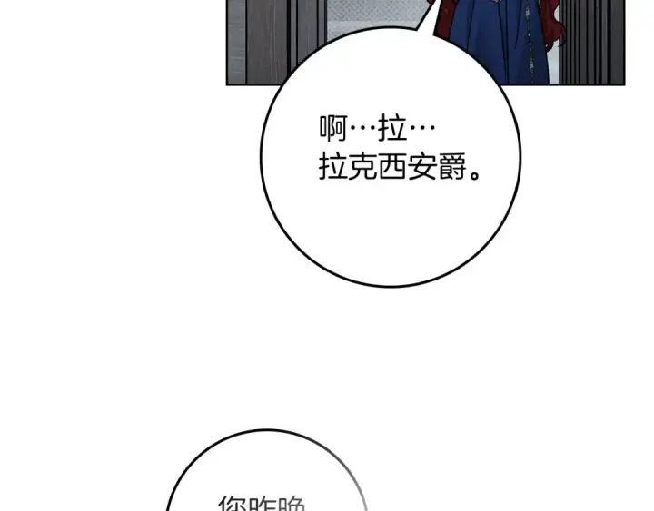 《橡树之下》第110话 他深爱的橡树图30