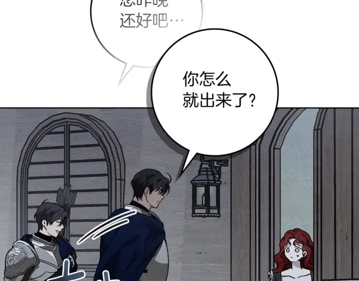 《橡树之下》第110话 他深爱的橡树图31