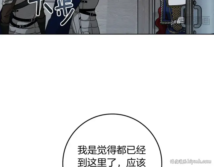 《橡树之下》第110话 他深爱的橡树图32