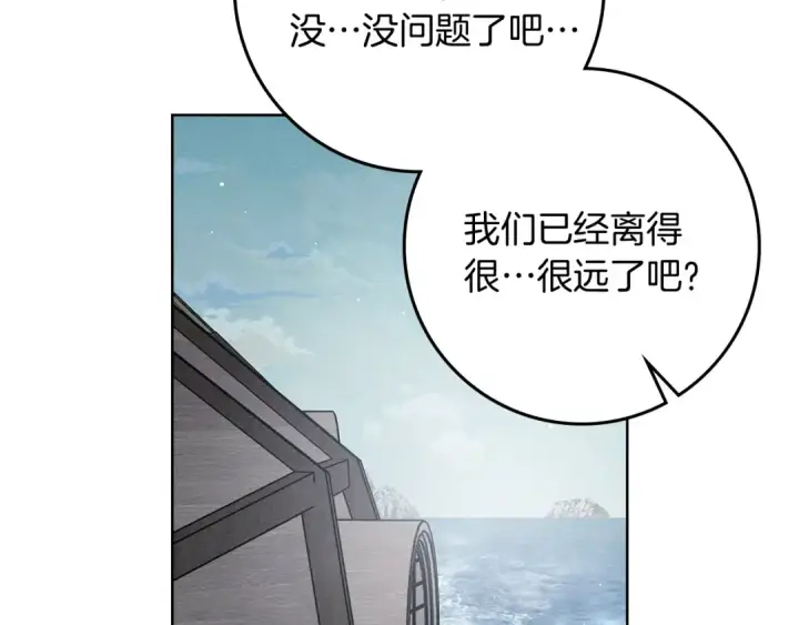 《橡树之下》第110话 他深爱的橡树图33
