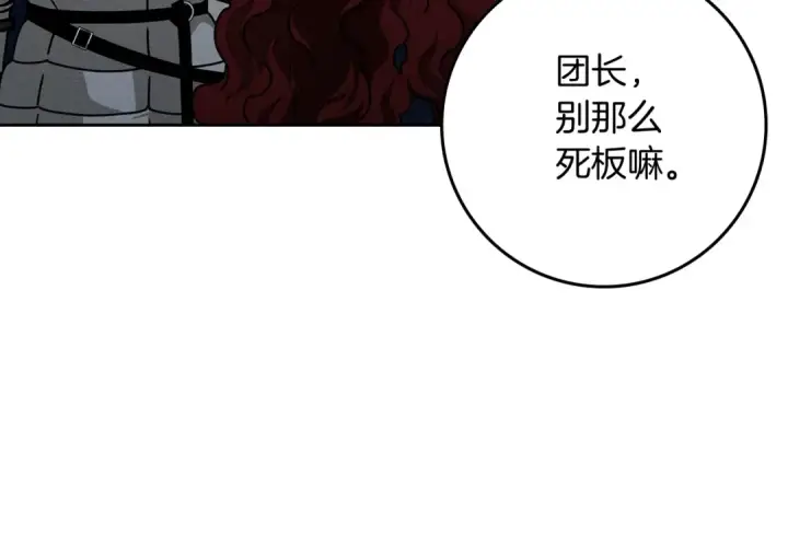 《橡树之下》第110话 他深爱的橡树图37