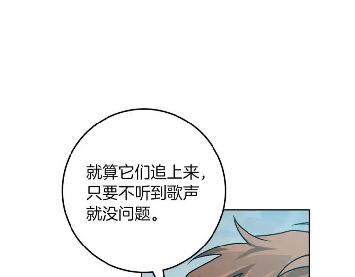 《橡树之下》第110话 他深爱的橡树图38