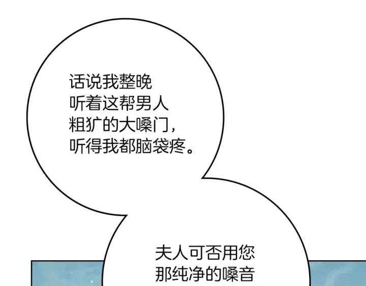 《橡树之下》第110话 他深爱的橡树图41