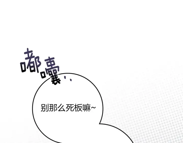 《橡树之下》第110话 他深爱的橡树图45
