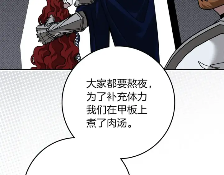 《橡树之下》第110话 他深爱的橡树图47