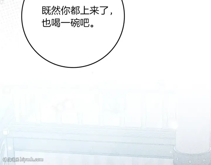 《橡树之下》第110话 他深爱的橡树图48