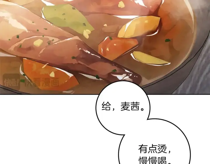 《橡树之下》第110话 他深爱的橡树图53