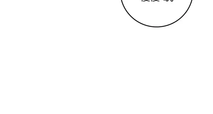 《橡树之下》第110话 他深爱的橡树图54