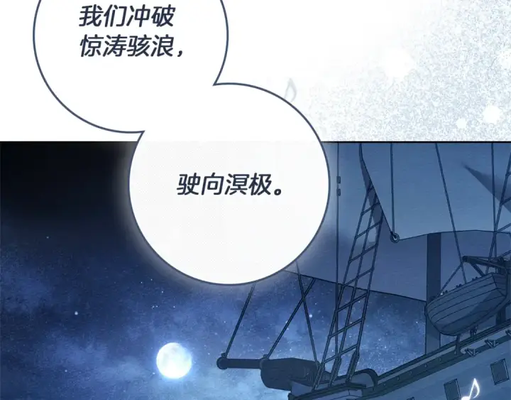 《橡树之下》第110话 他深爱的橡树图6