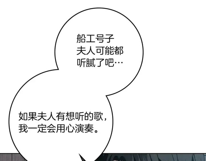 《橡树之下》第110话 他深爱的橡树图62