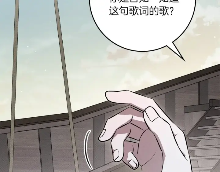 《橡树之下》第110话 他深爱的橡树图71