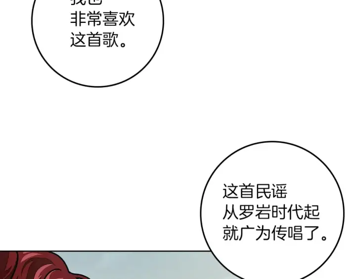 《橡树之下》第110话 他深爱的橡树图77
