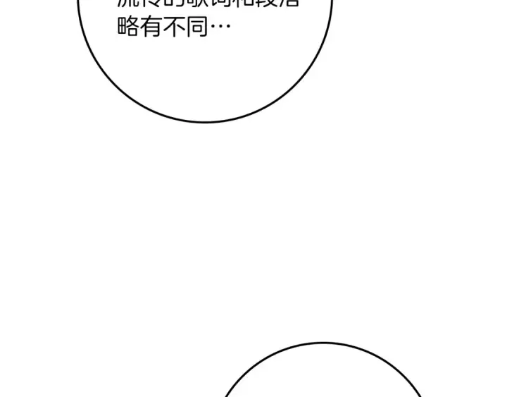 《橡树之下》第110话 他深爱的橡树图79