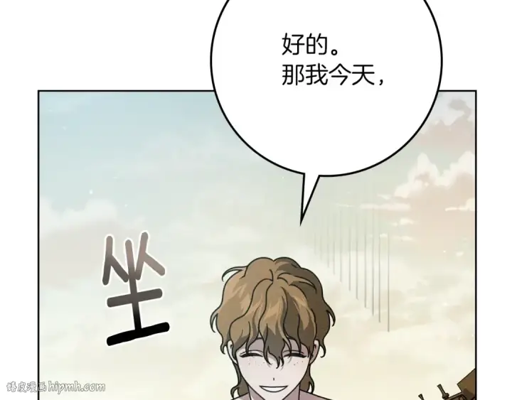 《橡树之下》第110话 他深爱的橡树图80