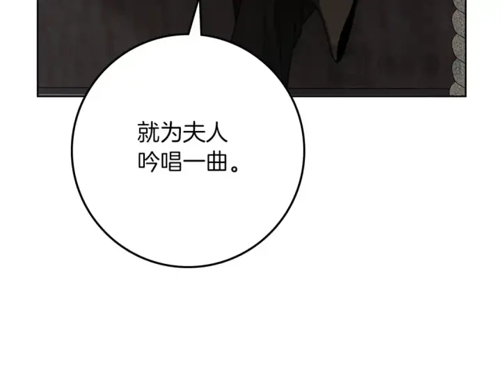 《橡树之下》第110话 他深爱的橡树图82