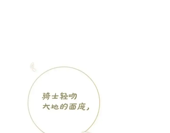 《橡树之下》第110话 他深爱的橡树图85