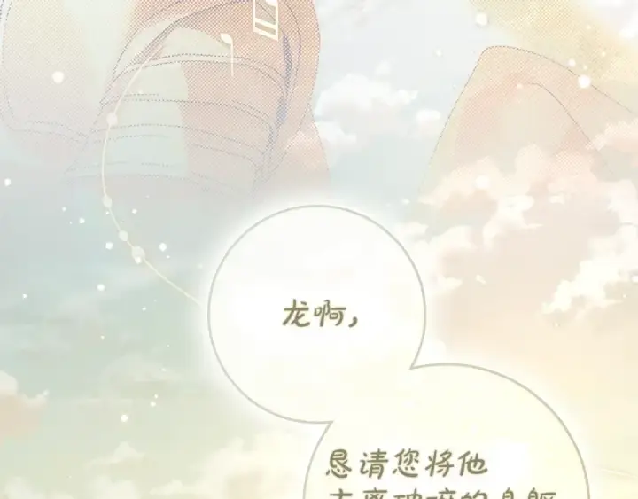 《橡树之下》第110话 他深爱的橡树图91