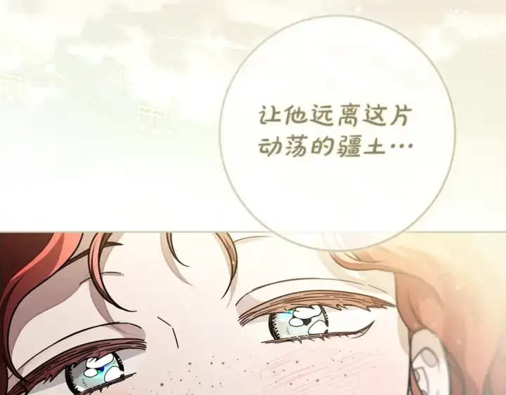 《橡树之下》第110话 他深爱的橡树图94