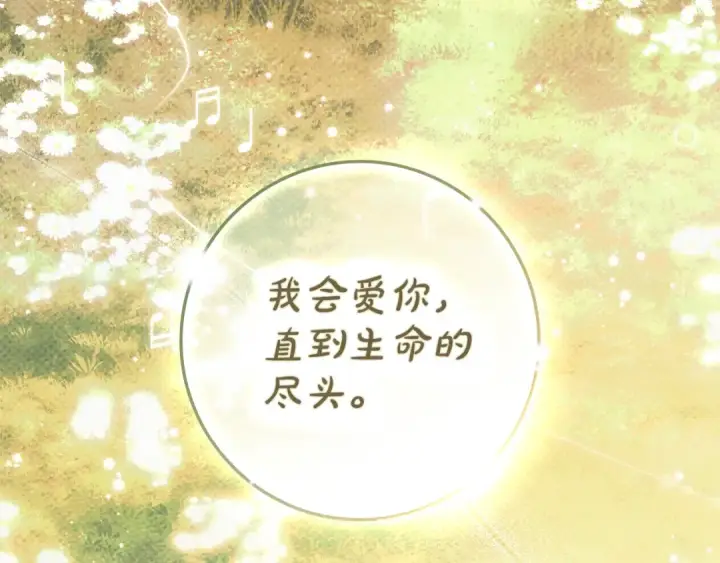《橡树之下》第110话 他深爱的橡树图99