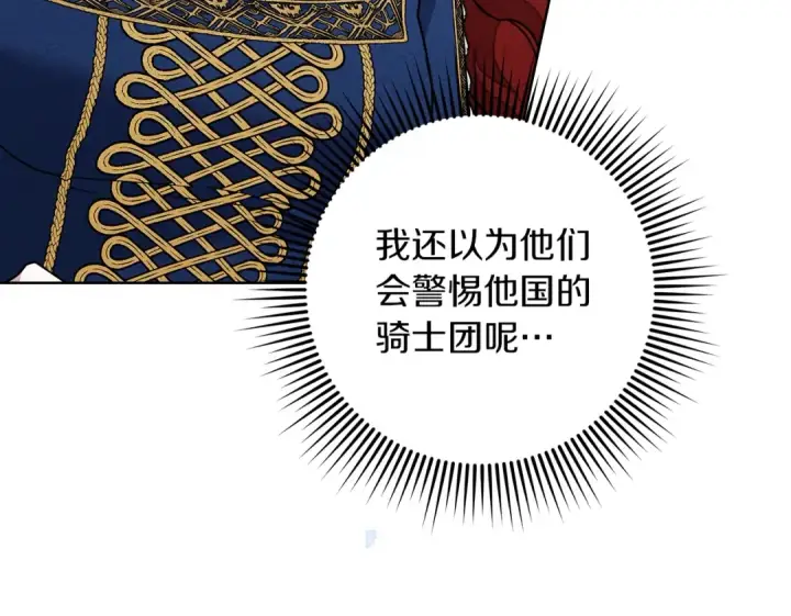 《橡树之下》第111话 故友图100