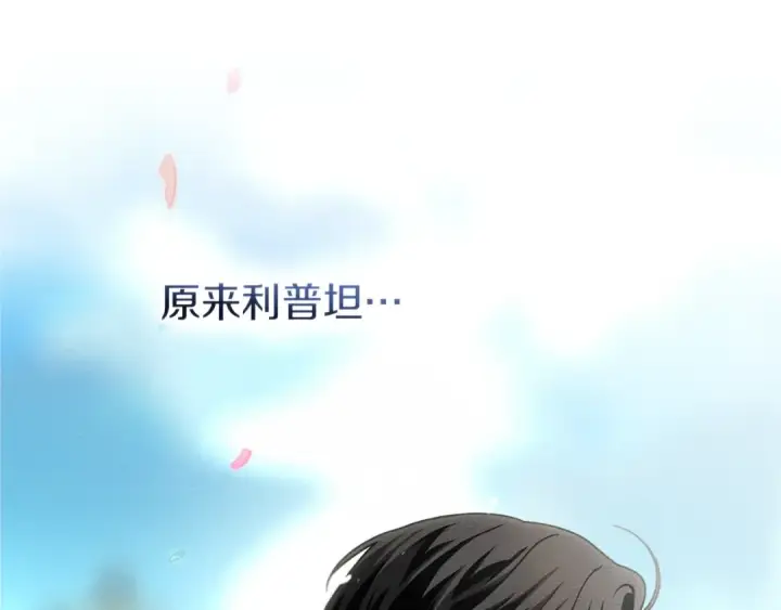 《橡树之下》第111话 故友图101